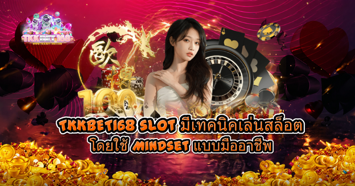 ผู้หญิงยืนหน้าฉากรูเล็ต ไพ่ และเหรียญทองบนพื้นหลังสีแดงม่วง สื่อถึงเกมสล็อตและคาสิโนออนไลน์